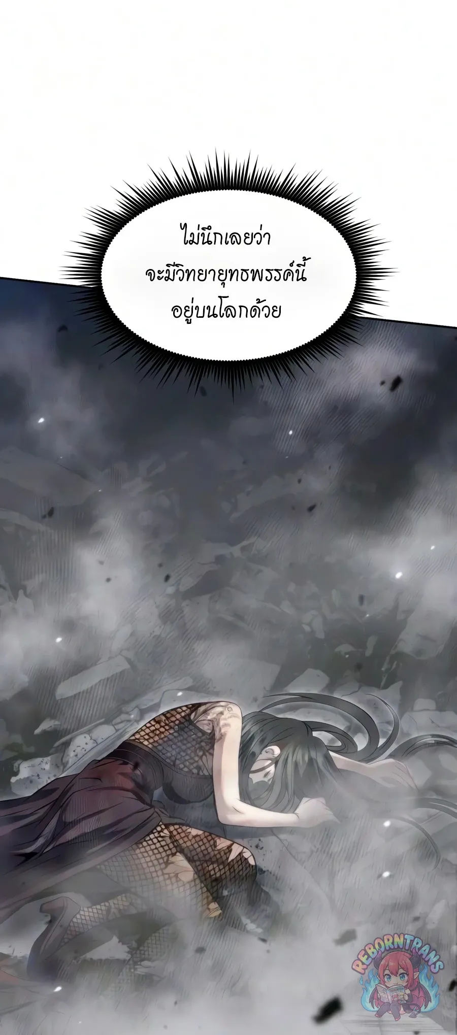Chronicles of the Demon Faction Chap 171 - Next Chap 172