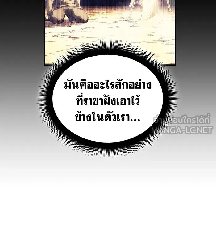 Regressing With the King’s Power – เกิดใหม่พร้อมพลังแห่งราชัน Chap 79 - Next Chap 80