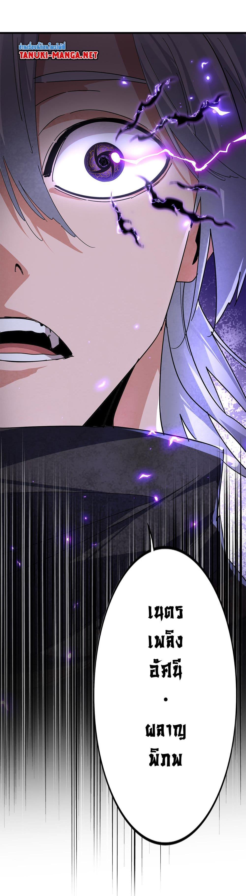 Magic Emperor Chap 842 - Next Chap 843