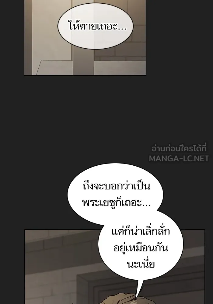 The Tutorial Tower of the Advanced Player – ผู้เล่นขั้นเทพแห่งหอคอยฝึกสอน Chap 177 - Next Chap 178