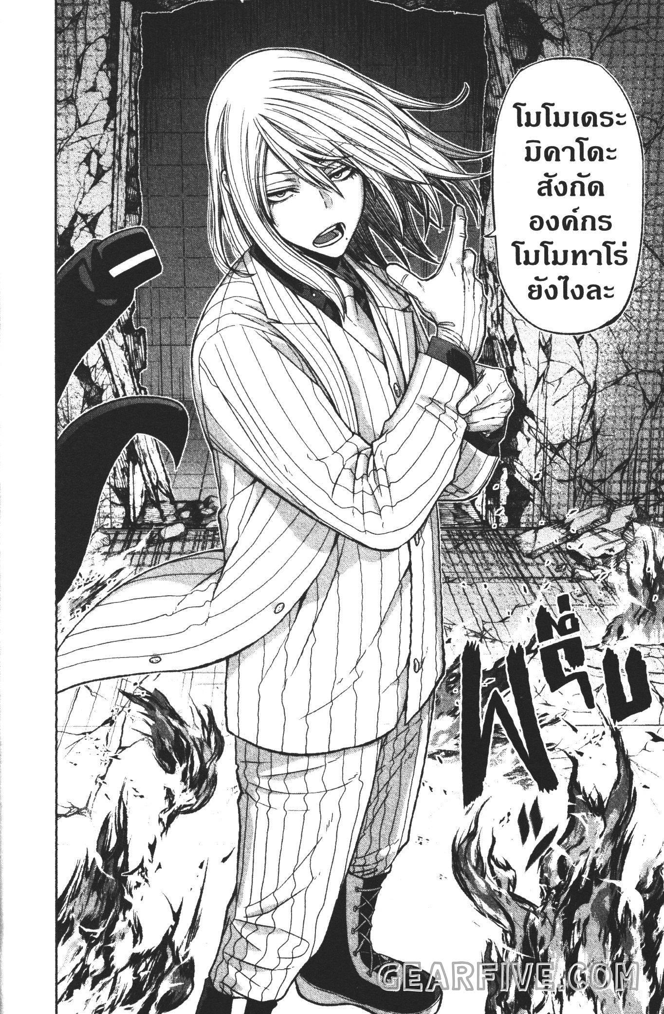 Tougen Anki Chap 54 - Next Chap 55