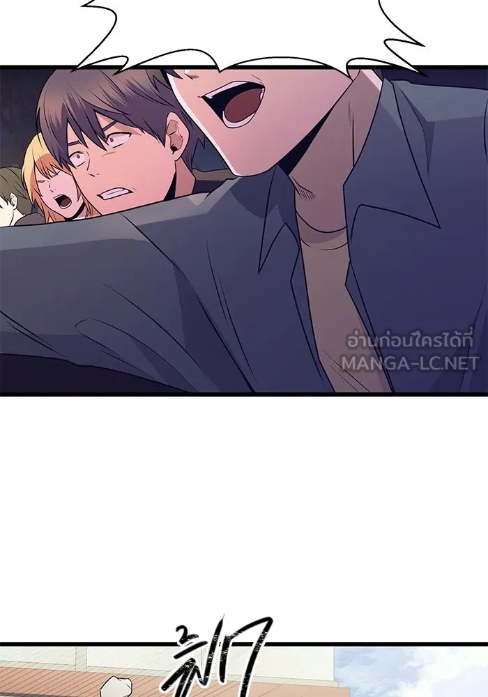 I Obtained a Mythic Item – พลิกชะตาคว้าไอเทมระดับเทพ Chap 78 - Next Chap 79