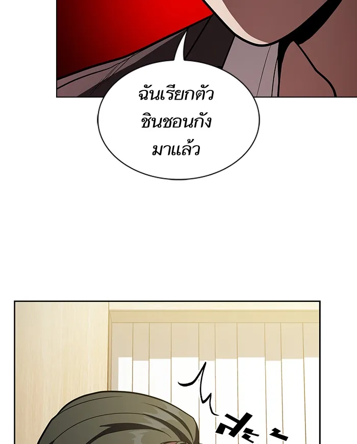 The Tutorial Tower of the Advanced Player – ผู้เล่นขั้นเทพแห่งหอคอยฝึกสอน Chap 13 - Next Chap 14