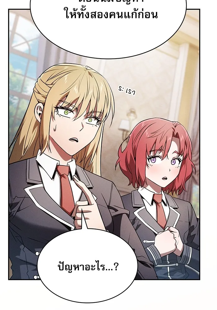 Academy’s Genius Swordmaster – นักดาบอัจฉริยะจากอะคาเดมี Chap 38 - Next Chap 39