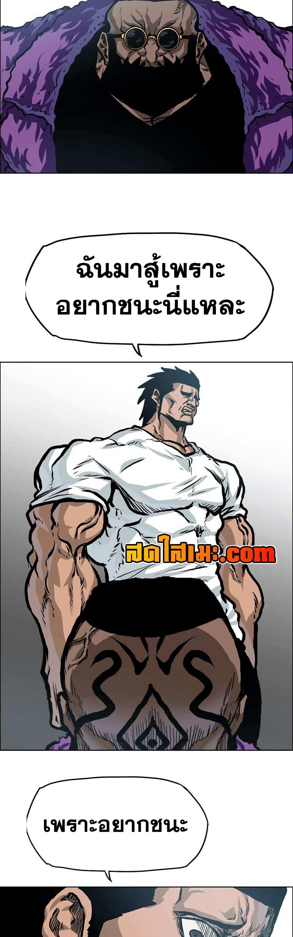 Boss in School Chap 137 - Next Chap 138