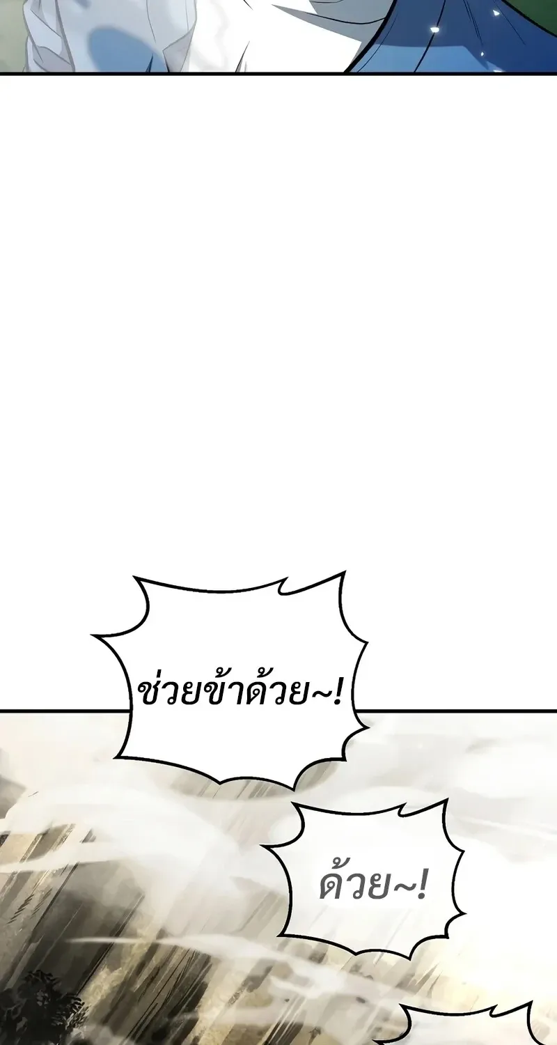 The Hero Returns Chap 141 - Next Chap 142