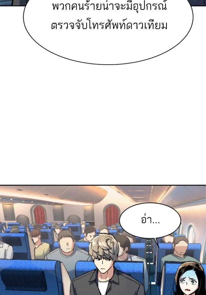 Mercenary Enrollment Chap 241 - Next Chap 242