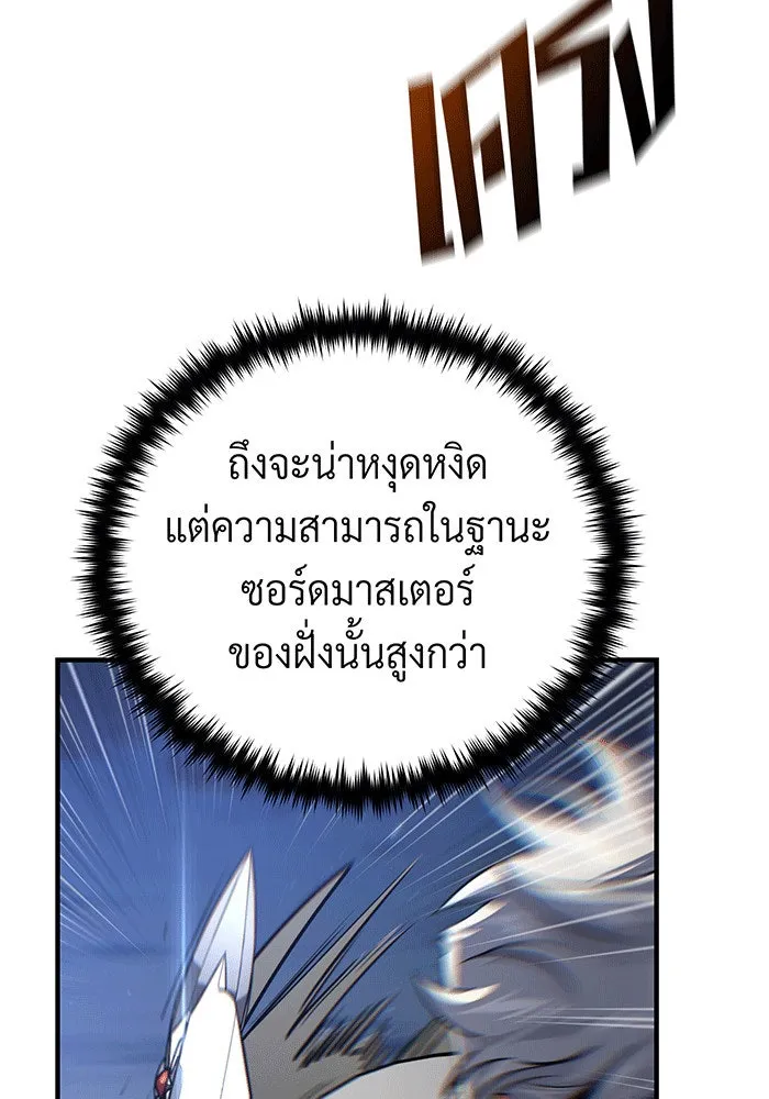 The Dark Magician Transmigrates After 66666 Years – จอมเวทเกิดใหม่ในรอบ 66666 ปี Chap 141 - Next Chap 142