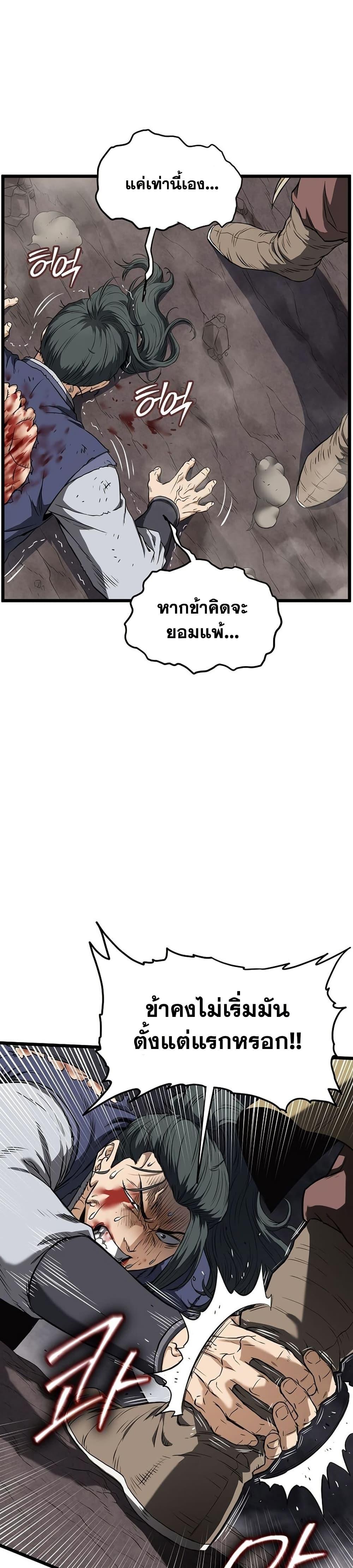 Murim Login Chap 241 - Next Chap 242