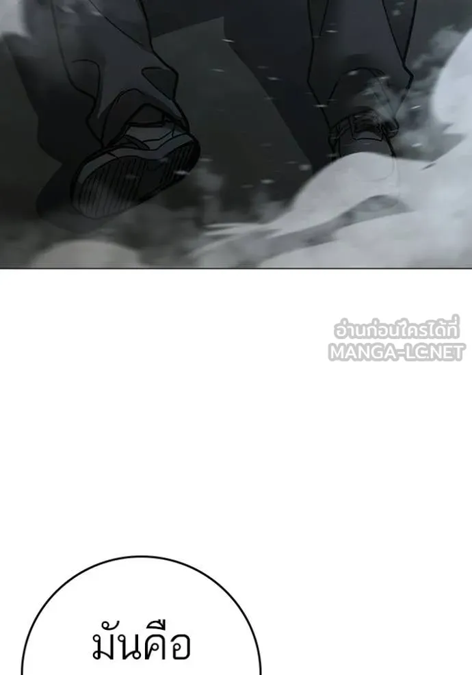 Reality Quest Chap 179 - Next Chap 180