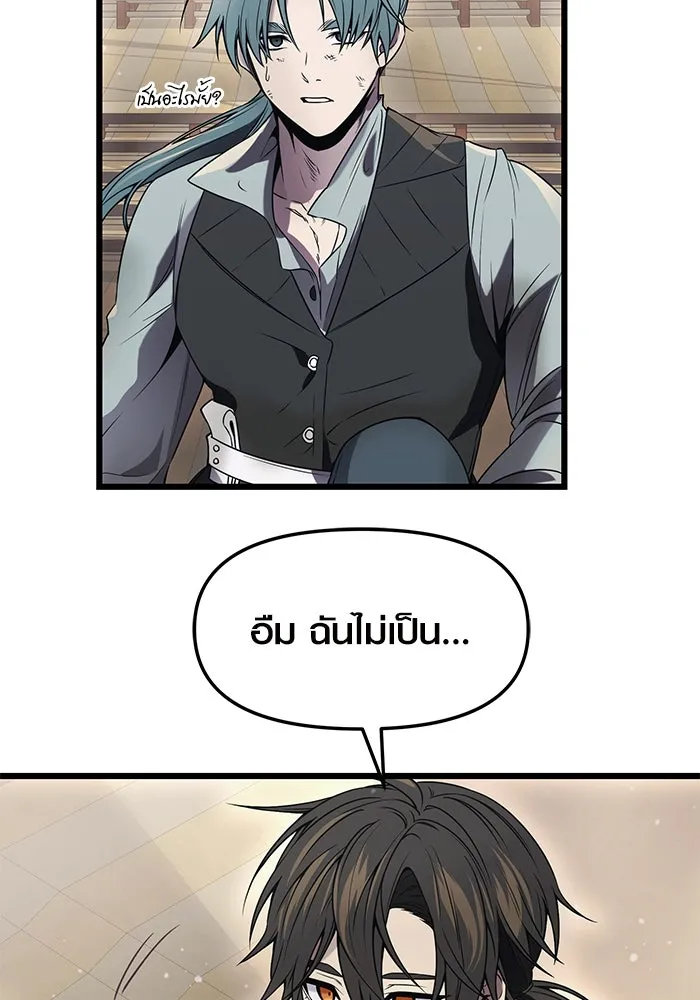 I Obtained a Mythic Item – พลิกชะตาคว้าไอเทมระดับเทพ Chap 41 - Next Chap 42