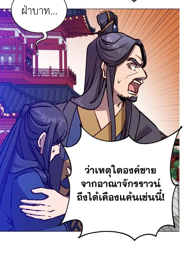 The Max Level Hero has Returned! Chap 194 - Next Chap 195