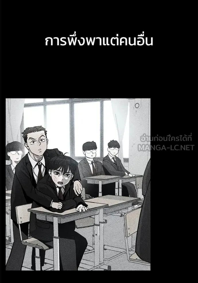 The Bully in Charge Chap 170 - Next Chap 171