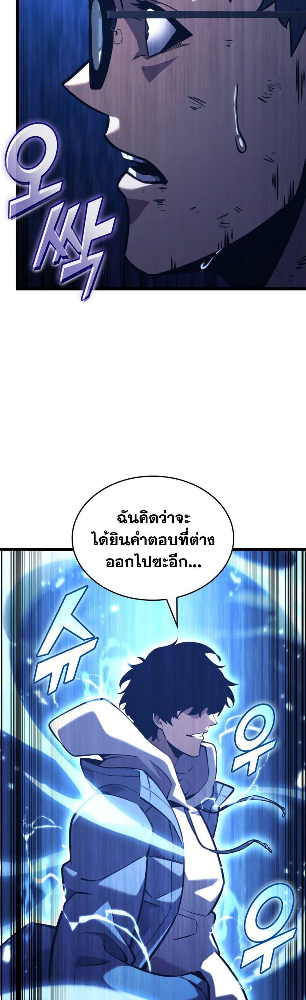 Return of the SSS-Class Ranker Chap 191 - Next Chap 192