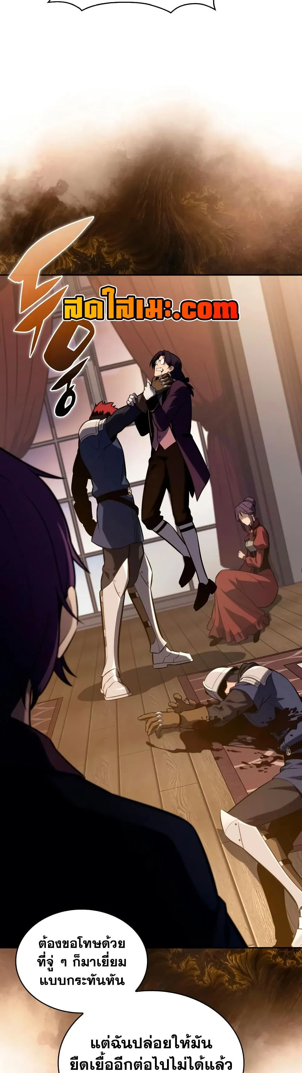 The Regressed Son of a Duke is an Assassin – ลูกชายคนเล็กของดยุกคือมือสังหาร Chap 148 - Next Chap 149