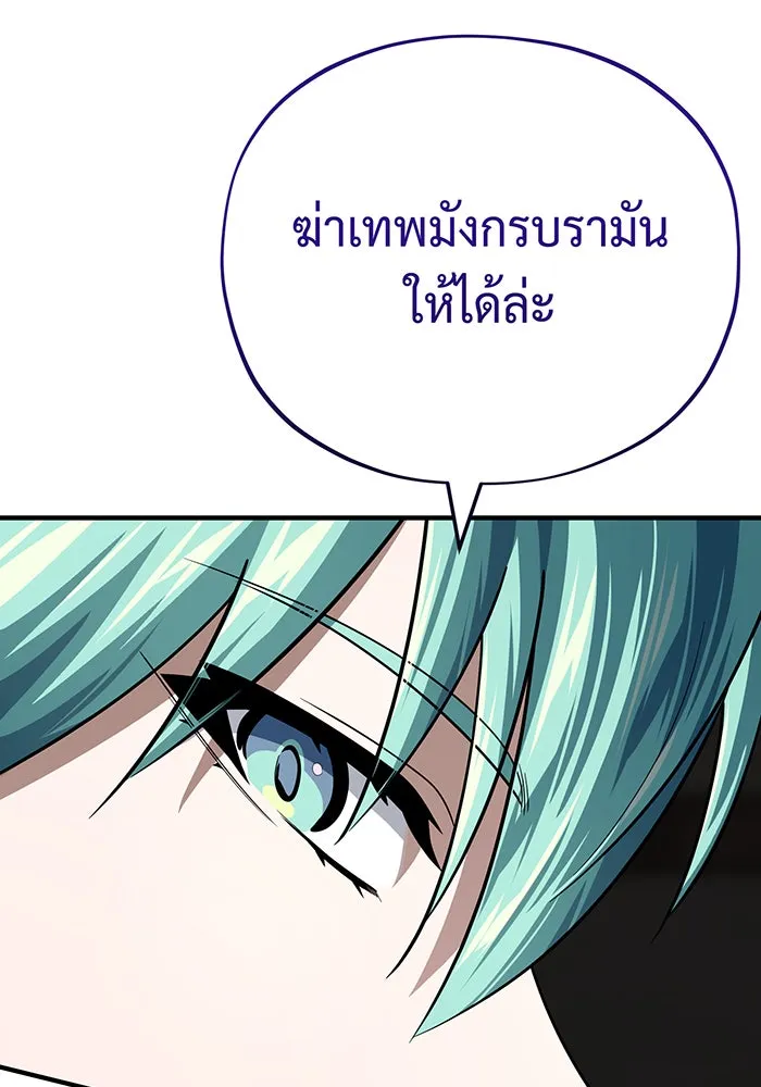 The Dark Magician Transmigrates After 66666 Years – จอมเวทเกิดใหม่ในรอบ 66666 ปี Chap 131 - Next Chap 132