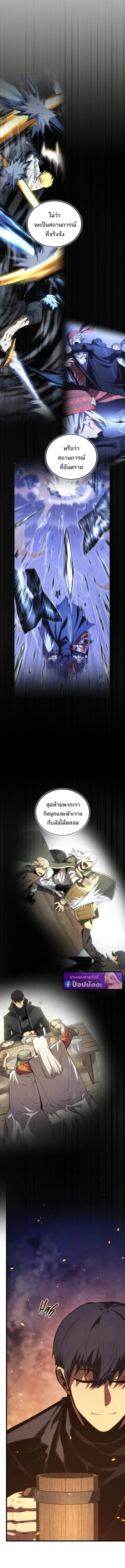 Swordmaster’s Youngest Son Chap 185 - Next Chap 186