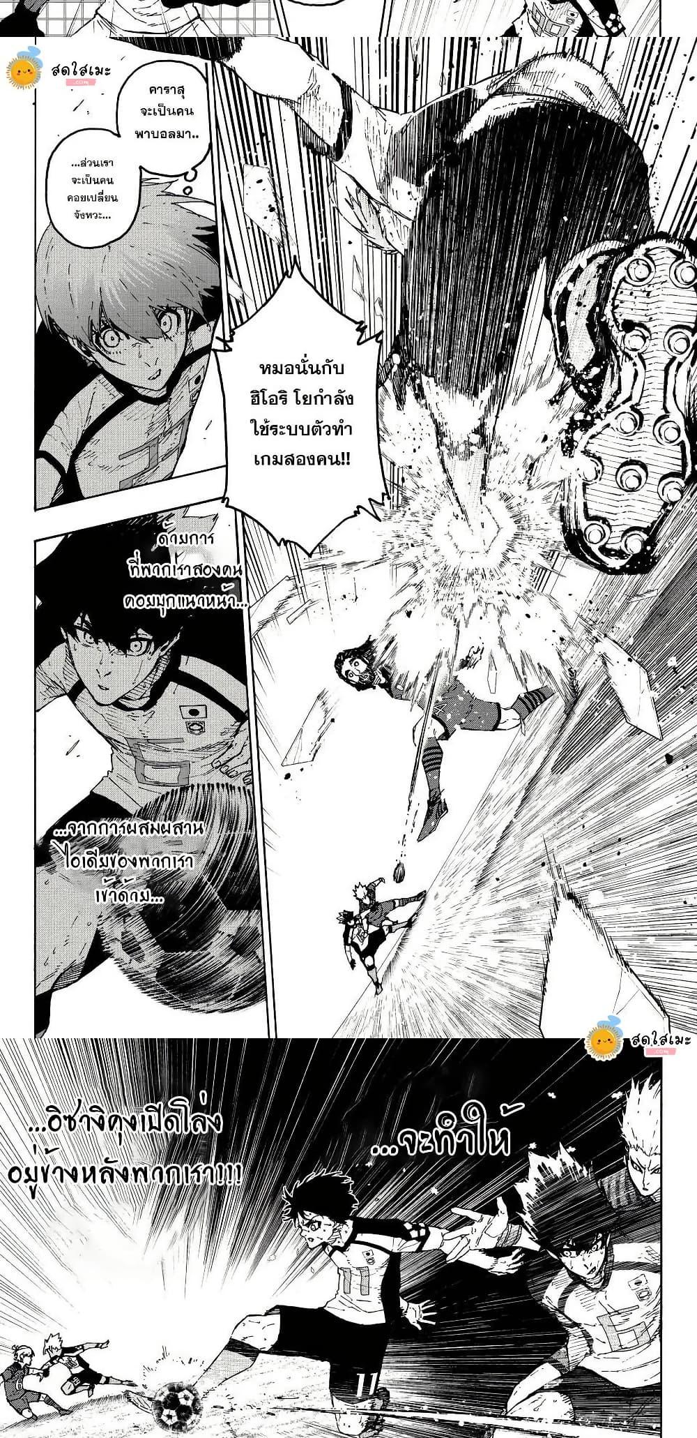 Blue Lock Chap 340.1 - Next Chap 341.1