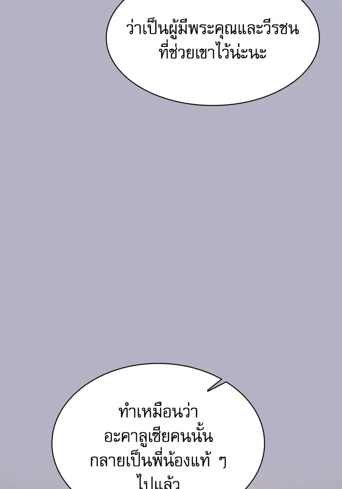 Academy’s Genius Swordmaster – นักดาบอัจฉริยะจากอะคาเดมี Chap 107 - Next Chap 108