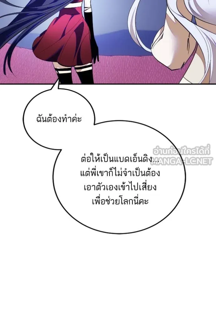 Return to Player Chap 190 - Next Chap 191