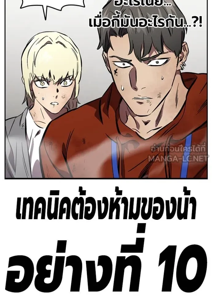 The Great War Chap 45 - Next Chap 46