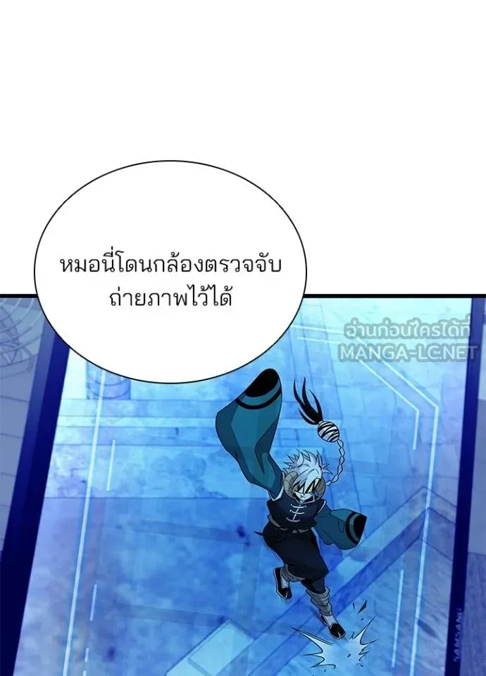 Villain To Kill Chap 167 - Next Chap 168