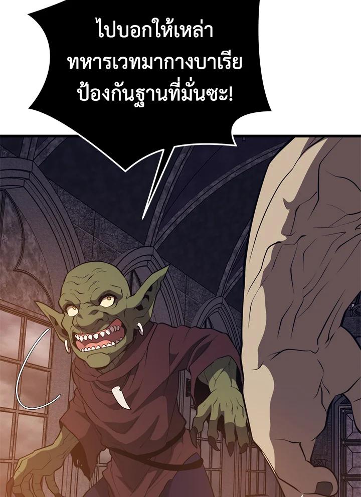 Seoul Station’s Necromancer Chap 94 - Next Chap 95