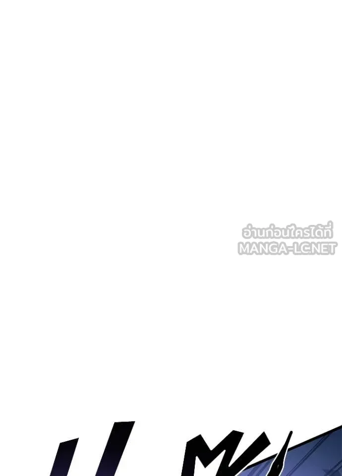 Villain To Kill Chap 223 - Next Chap 224