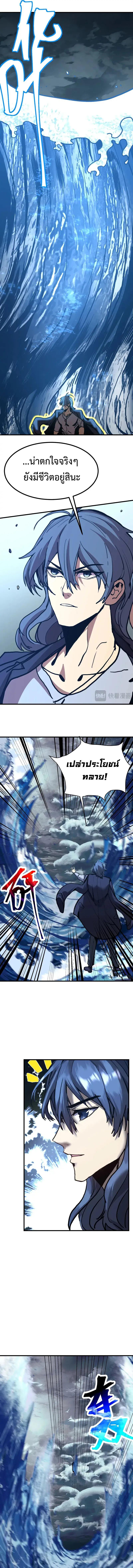 Logging 10,000 Years into the Future Chap 180 - Next Chap 181