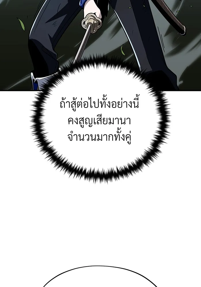 The Dark Magician Transmigrates After 66666 Years – จอมเวทเกิดใหม่ในรอบ 66666 ปี Chap 126 - Next Chap 127