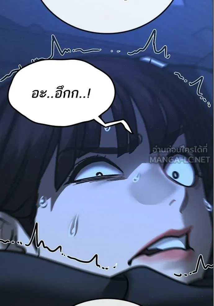 Reality Quest Chap 178 - Next Chap 179