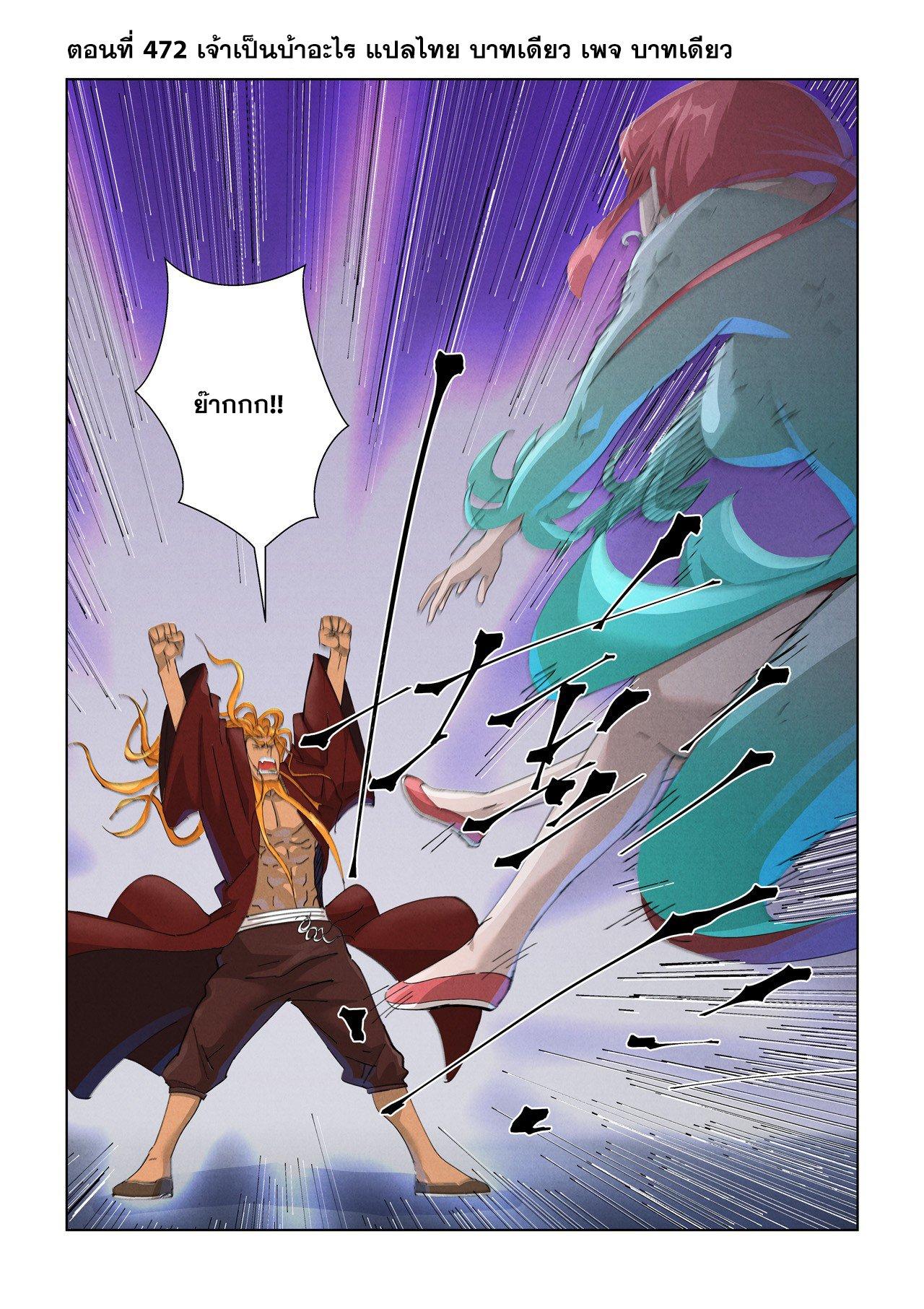 Tales of Demons and Gods Chap 472.1 - Next Chap 473.1