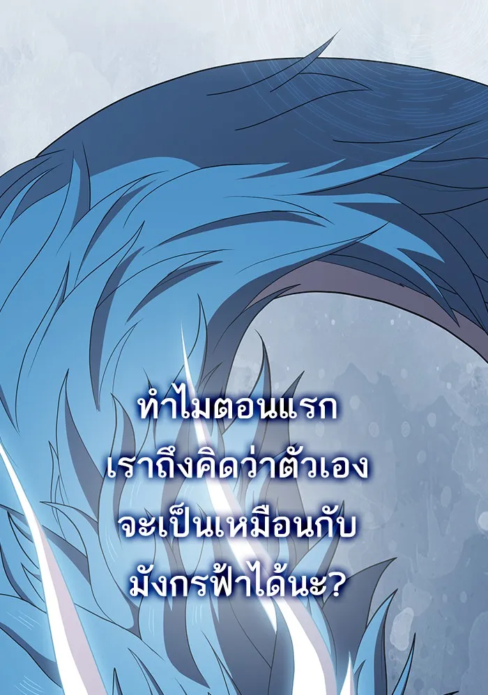 The Tutorial Tower of the Advanced Player – ผู้เล่นขั้นเทพแห่งหอคอยฝึกสอน Chap 125 - Next Chap 126