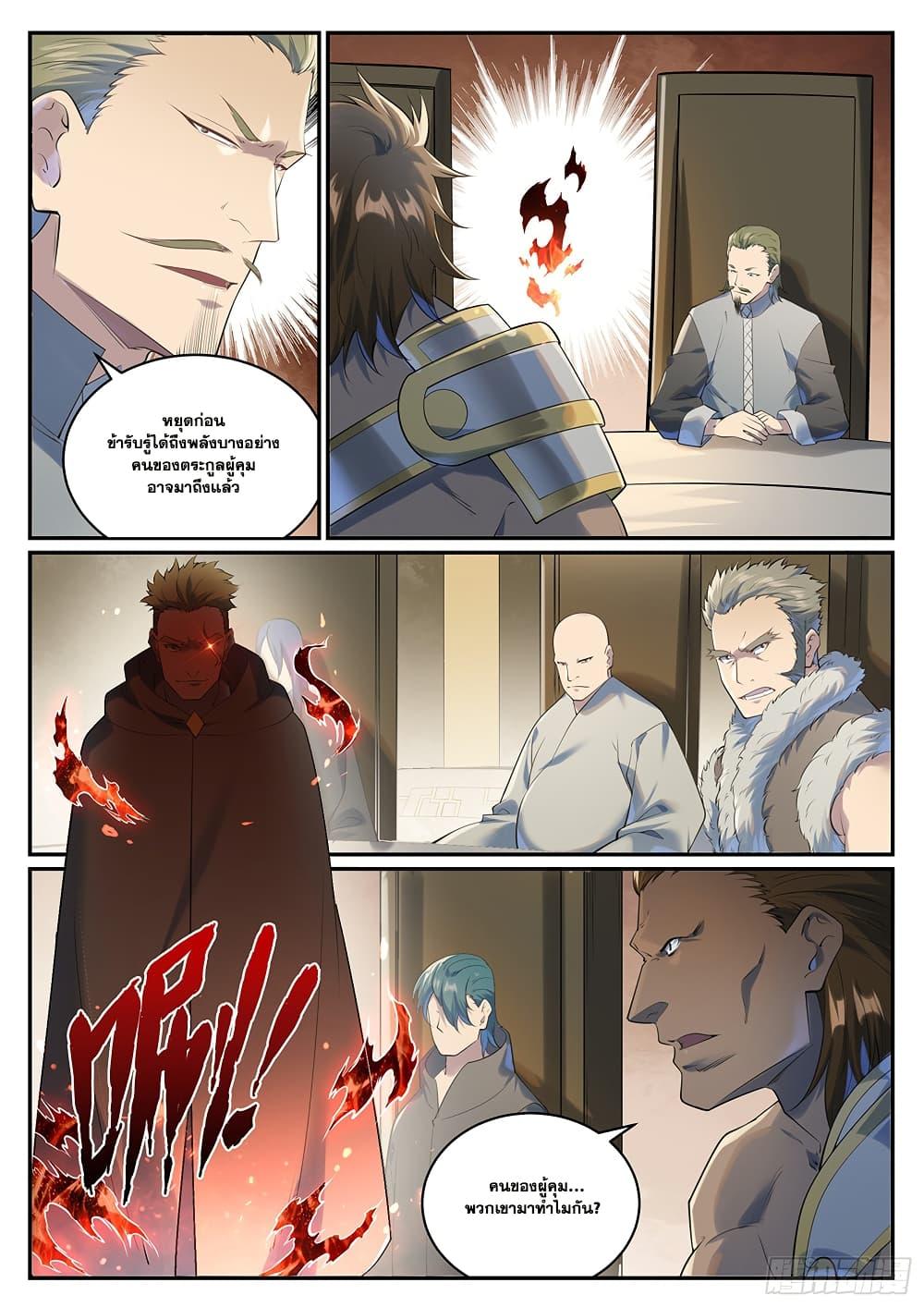 Bailian Chengshen Chap 1002 - Next Chap 1003