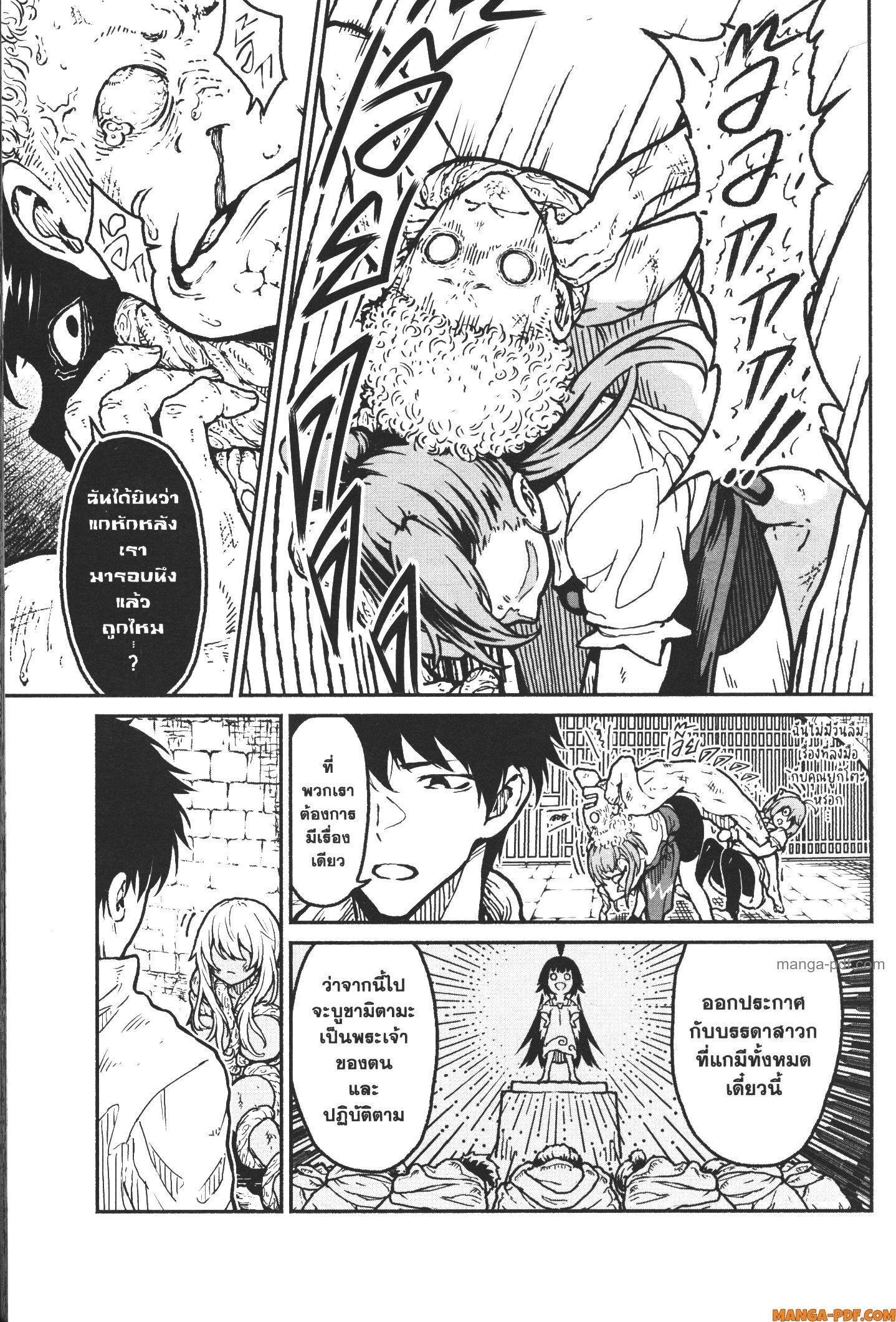 Kaminaki Sekai no Kamisama Katsudou – โลกนี้ โลกหน้า ข้าก็เป็นพระเจ้า Chap 20 - Next Chap 21