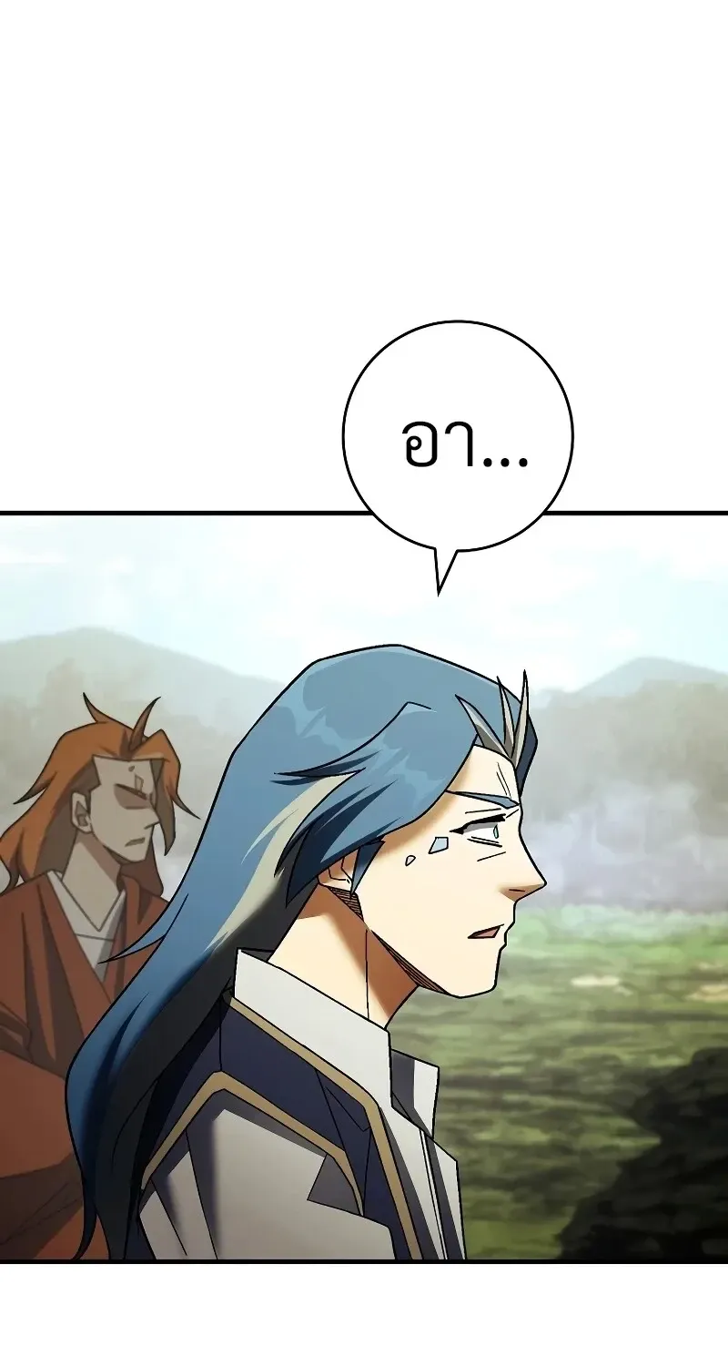 The Hero Returns Chap 120 - Next Chap 121