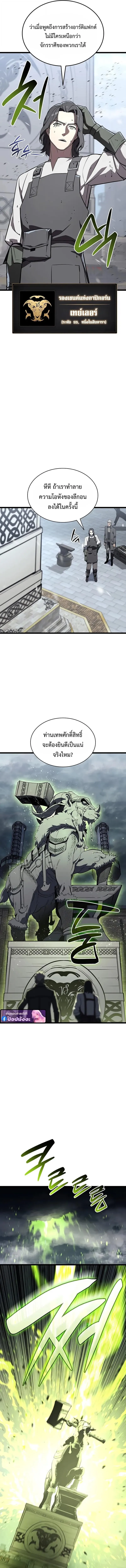 The Return of the Disaster-Class Hero Chap 157 - Next Chap 158