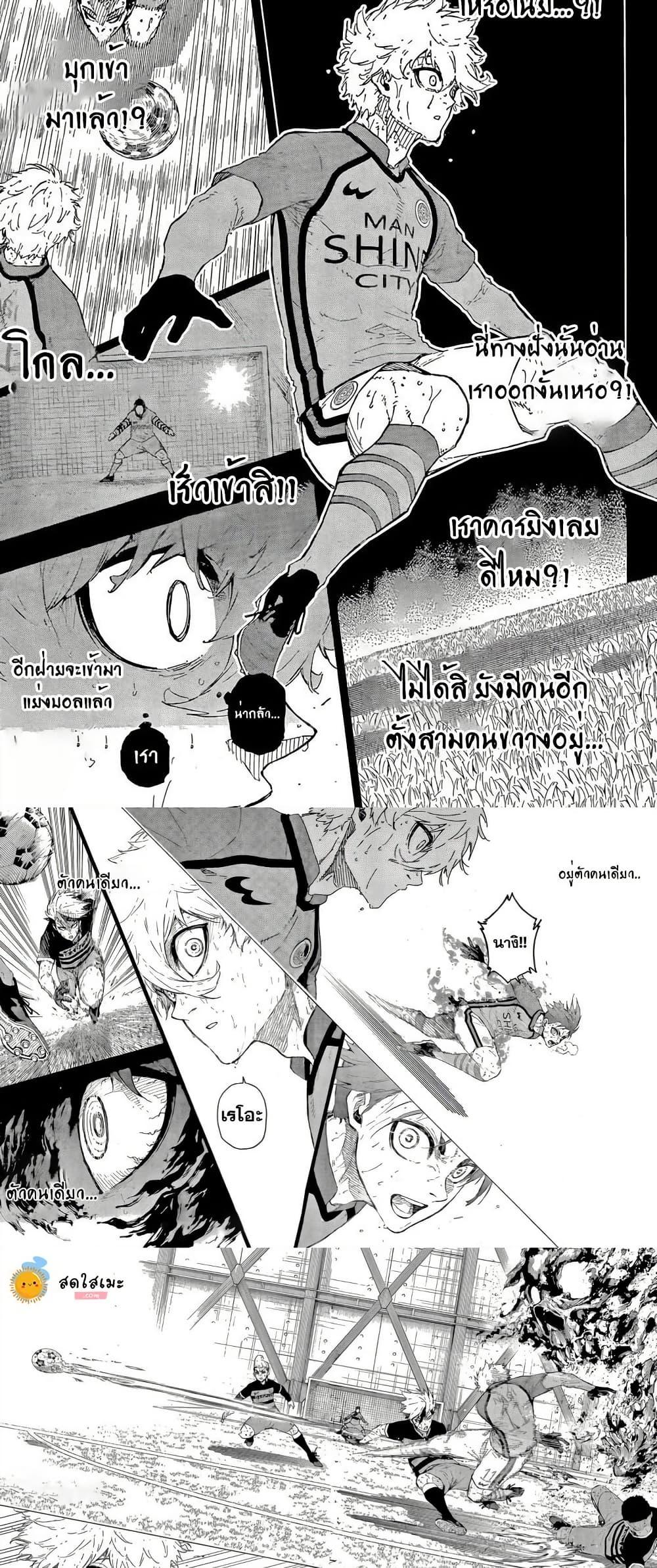 Blue Lock Chap 298 - Next Chap 299