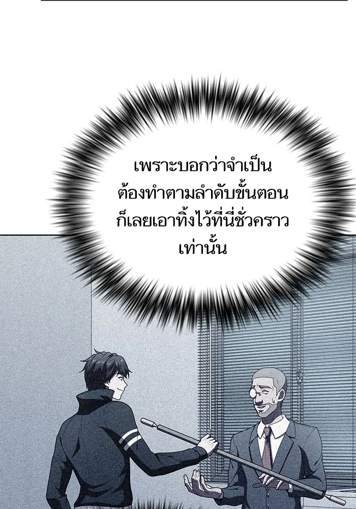 The Tutorial Tower of the Advanced Player – ผู้เล่นขั้นเทพแห่งหอคอยฝึกสอน Chap 76 - Next Chap 77