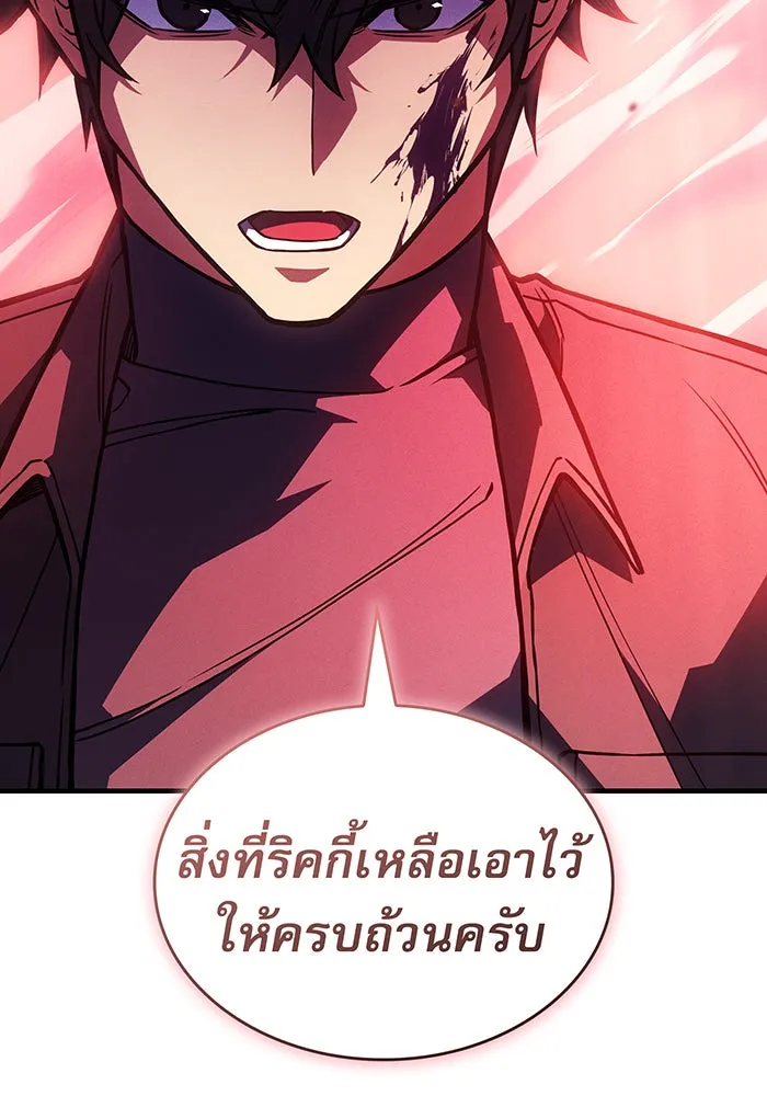 Regressing With the King’s Power – เกิดใหม่พร้อมพลังแห่งราชัน Chap 92 - Next Chap 93