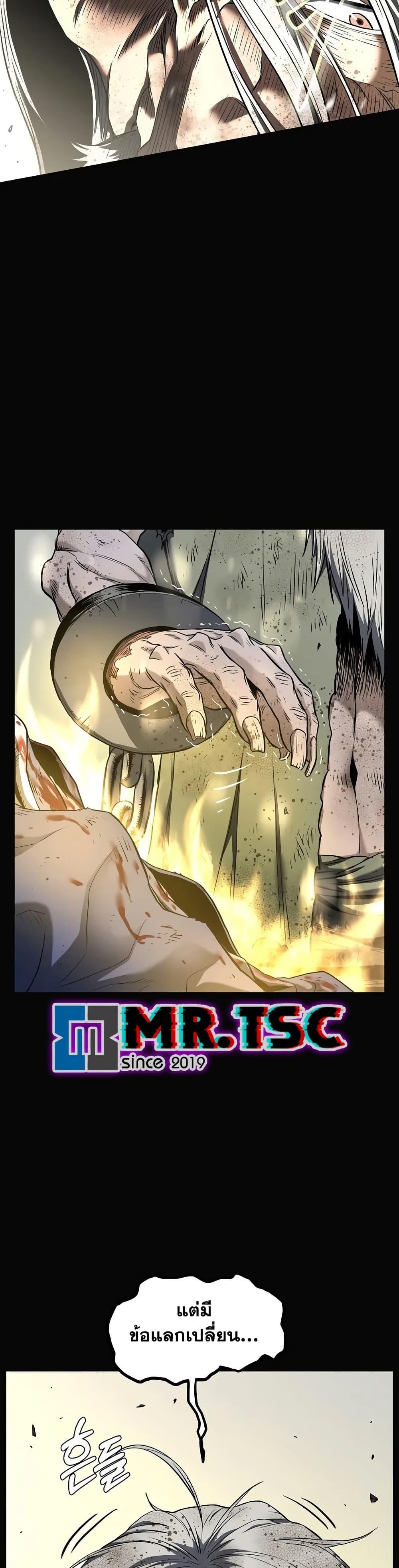 Murim Login Chap 239 - Next Chap 240