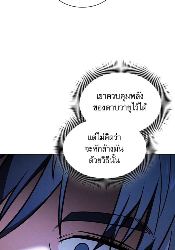 Academy’s Genius Swordmaster – นักดาบอัจฉริยะจากอะคาเดมี Chap 52 - Next Chap 53