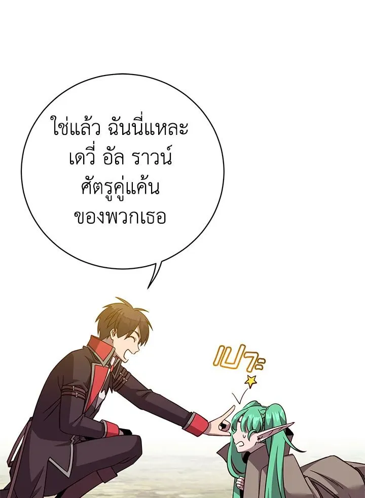 The Max Level Hero has Returned! Chap 177 - Next Chap 178