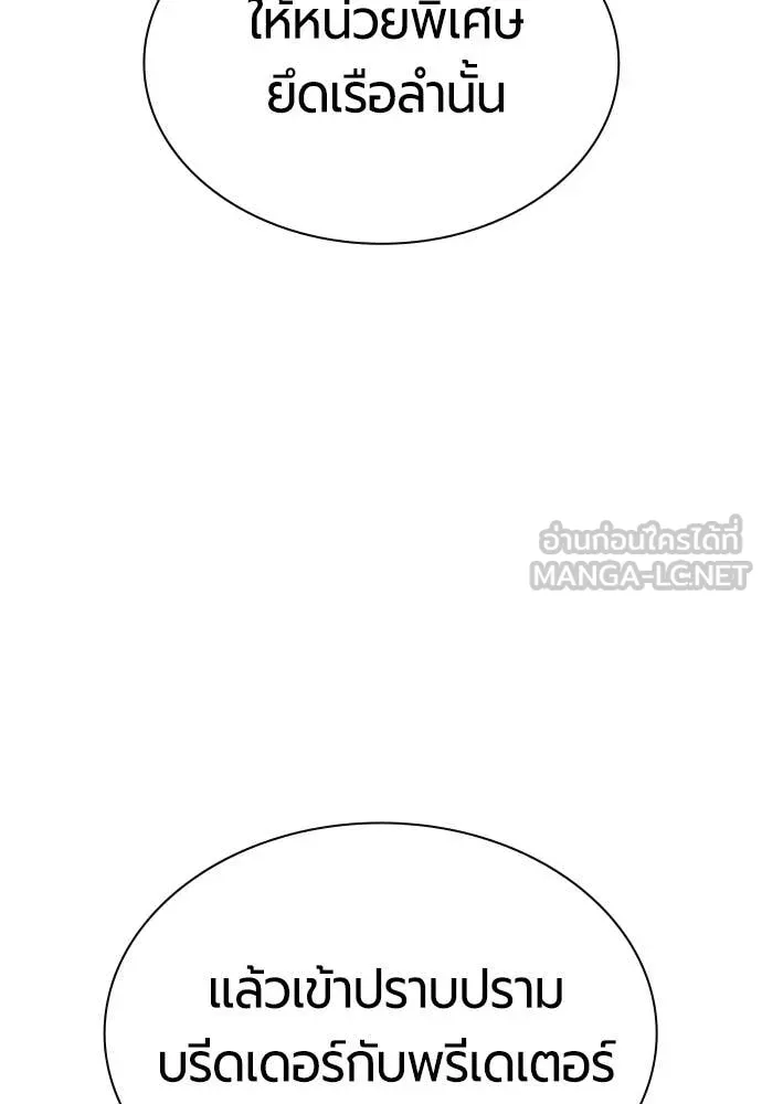 Jungle Juice Chap 194 - Next Chap 195