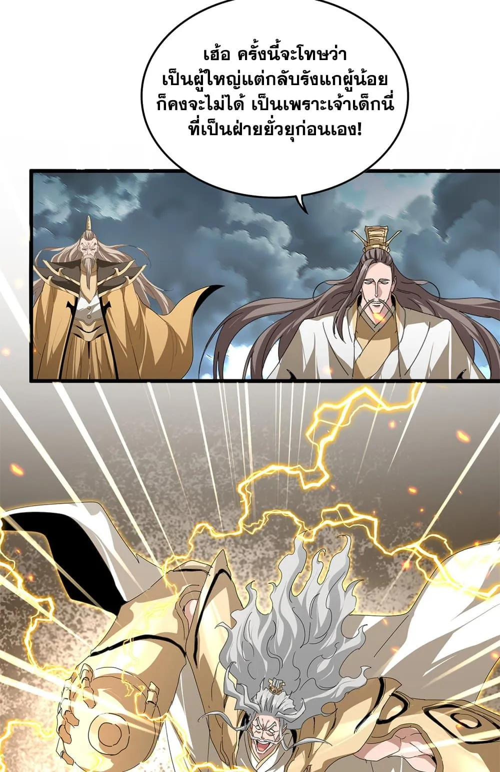 Magic Emperor Chap 796 - Next Chap 797