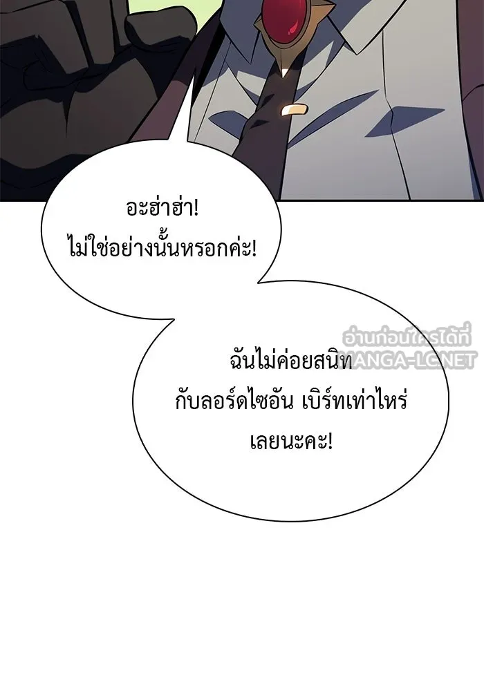 The Regressed Son of a Duke is an Assassin – ลูกชายคนเล็กของดยุกคือมือสังหาร Chap 96 - Next Chap 97