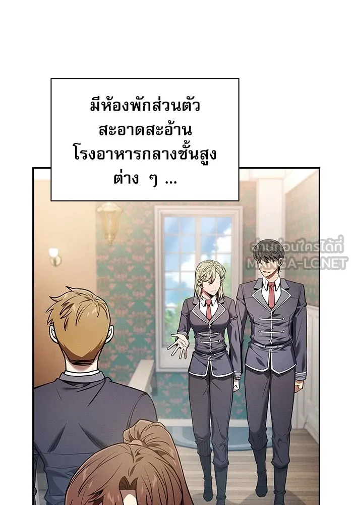 Academy’s Genius Swordmaster – นักดาบอัจฉริยะจากอะคาเดมี Chap 19 - Next Chap 20