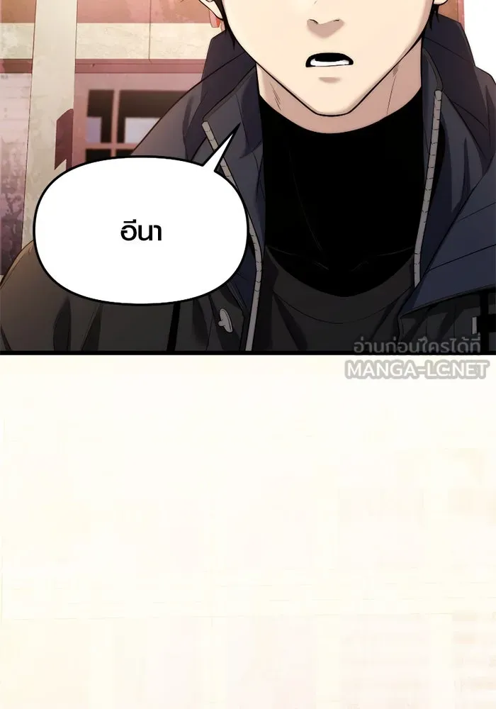 I Obtained a Mythic Item – พลิกชะตาคว้าไอเทมระดับเทพ Chap 117 - Next Chap 118