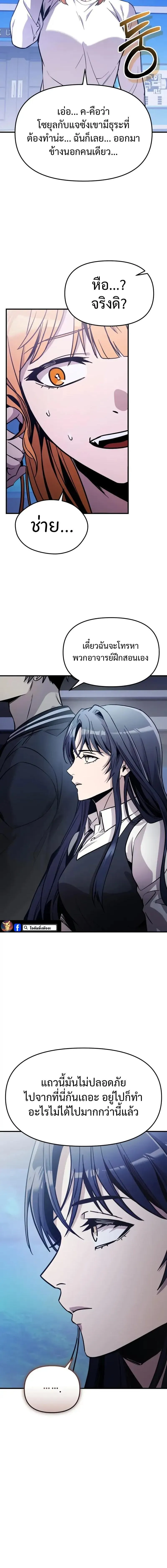 I Obtained a Mythic Item – พลิกชะตาคว้าไอเทมระดับเทพ Chap 159 - Next Chap 160