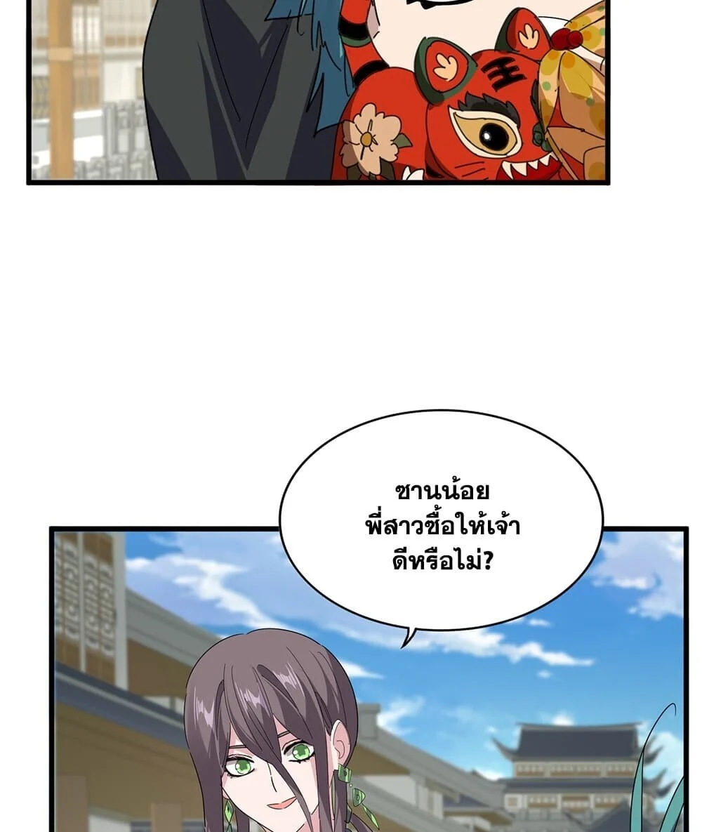 Magic Emperor Chap 888 - Next Chap 889